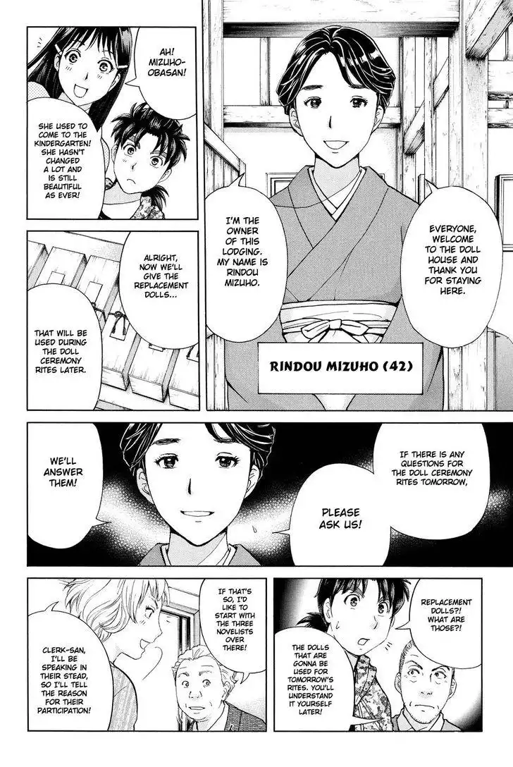 Kindaichi Shounen no Jikenbo R Chapter 66 14